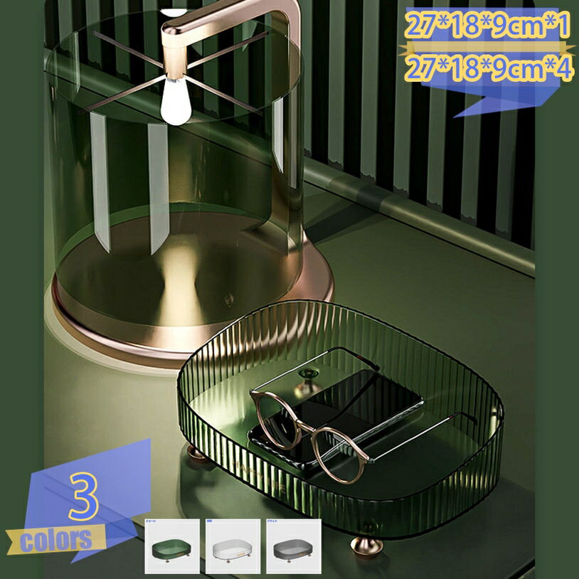 収納ケース プラスチック 収納トレー 引き出し用 整理トレイ 小分けケース 透明 アクセサリーケース 詰め替え容器 小物用収納 小物収納ケース 仕切りトレイ 透明 整理トレー 自由に組み合わせ コスメ収納 収納ケース tribal-shop