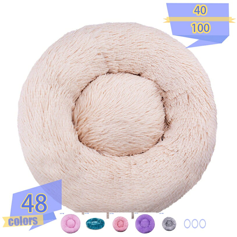 300円OFFクーポン 犬 ベッド 猫 ベッド クッション ペット グッズ ラウンド型 もふもふ クッション ラウンド ドーナツ型 丸型 ネコ 小型犬用 ペット用品 冬 通年 滑り止め ふわふわ 丸洗い 耐噛み 滑り止め ペットソファ ペットクッション tribal-shop
