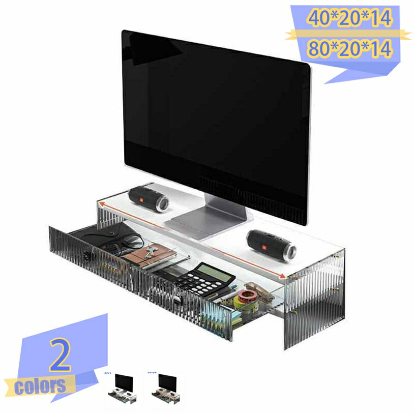 1000円OFFクーポンモニター台 透明 モニタースタンド アクリル製 透明 パソコン台 机上台 卓上ラック モニターラック ディスプレイ台 pc台 在宅ワーク 卓上台 机上台 机上ラック ナチュラル 北欧 モニタースタンド モニター台 収納ラック tribal-shop