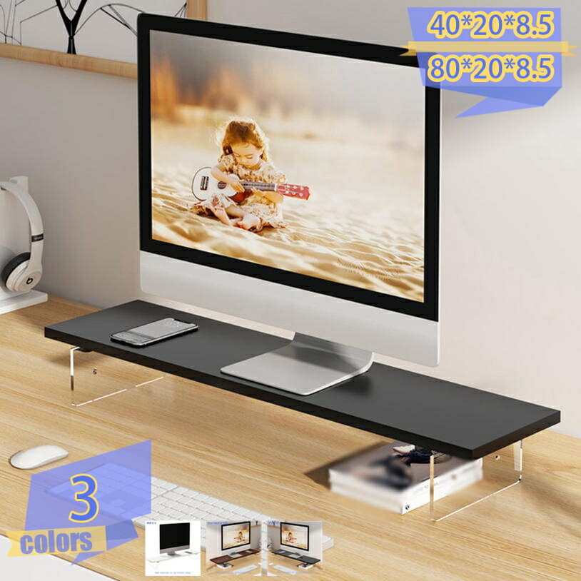 モニター台 一段 透明 パソコンスタンド モニタースタンド おしゃれ パソコン台 卓上 ディスプレイ パ..