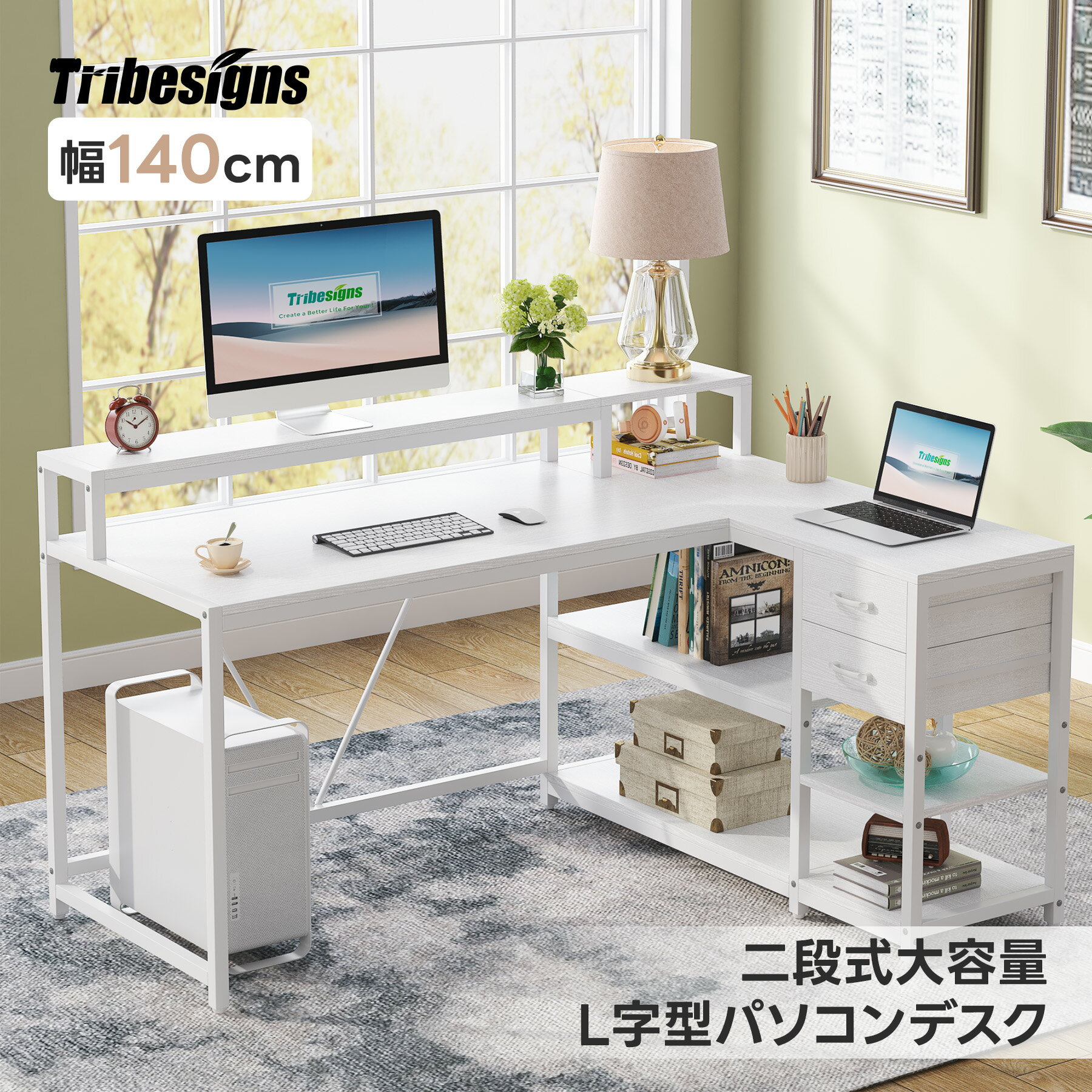 楽天市場】デスク l字 ホワイト（高さ（cm）90 ～ 99.9）（インテリア