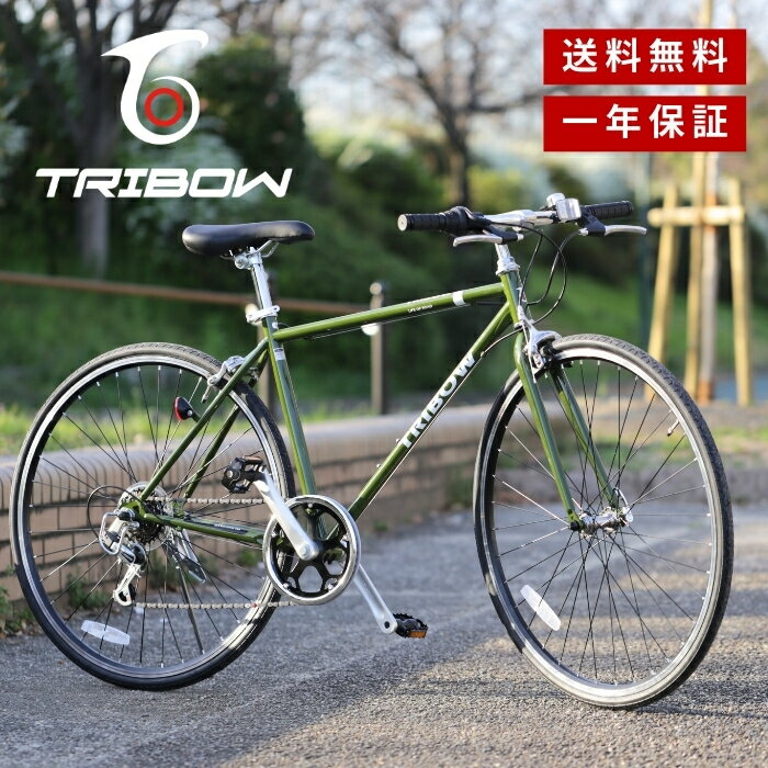 TRIBOW クロス バイク 700C 自転車 8色展開 シマノ 6段 変速 スタンド ベル 700×28C 27インチ 通勤 通学 街乗り 初心者 男性 女性 メンズ レディス スピード はやい 組立簡単 スポーツバイク プレゼント ギフト 本体1年保証