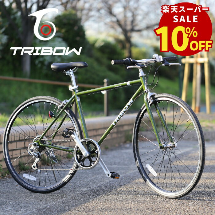 ＼スーパーSALE限定10％OFF 今がチャンス！／TRIBOW クロス バイク 700C 自転車 8色展開 シマノ 6段 変速 スタンド ベル 700×28C 27インチ 通勤 通学 街乗り 初心者 男性 女性 メンズ レディス スピード はやい 組立簡単 スポーツバイク プレゼント ギフト 本体1年保証