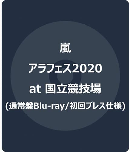 アラフェス2020 at 国立競技場 (通常盤Blu-ray/初回プレス仕様)