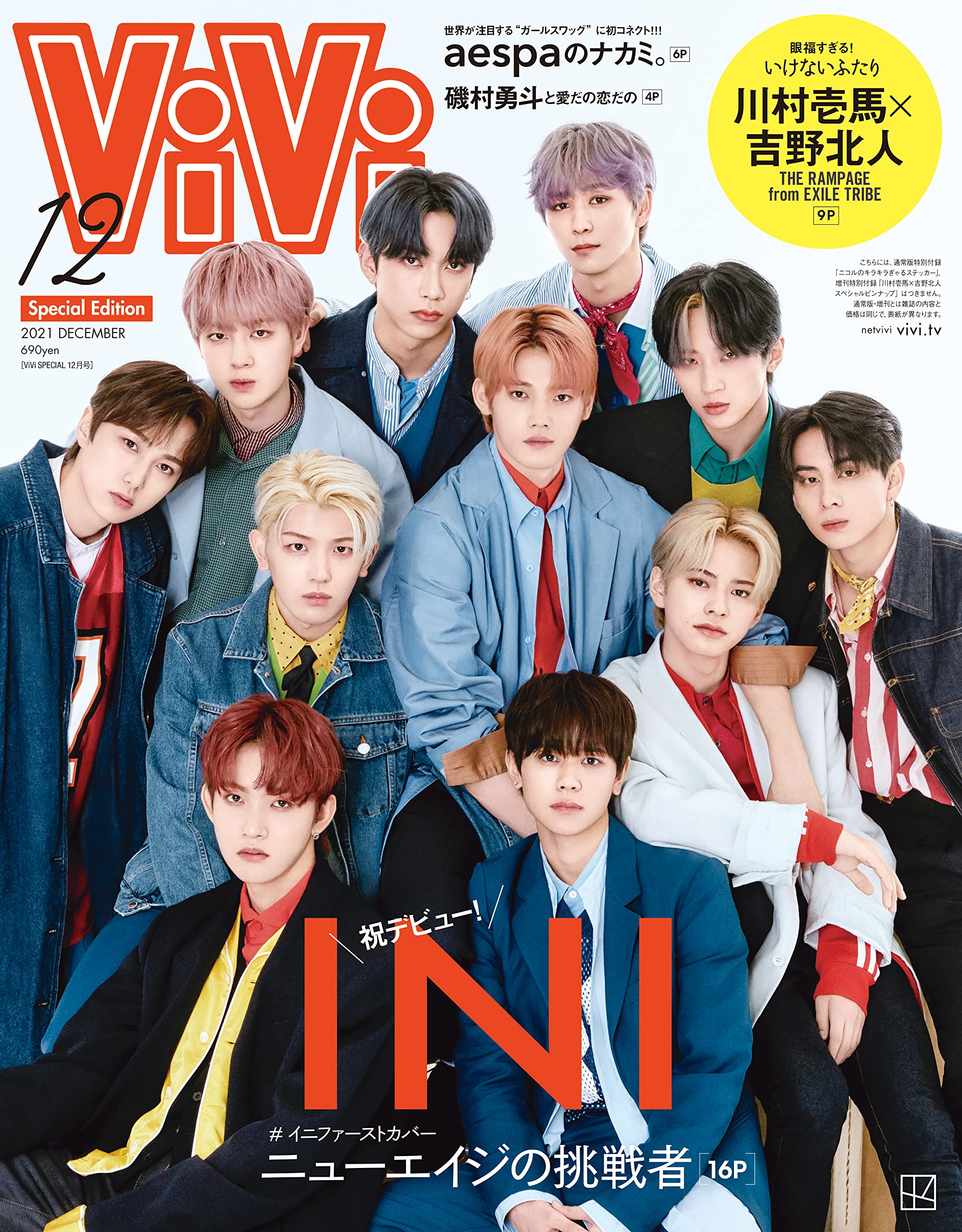 ViVi2021年12月号 特別版 INI [雑誌]のサムネイル