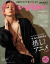 anan(アンアン)2022/4/6号 No.2293 佐久間大介　雑誌