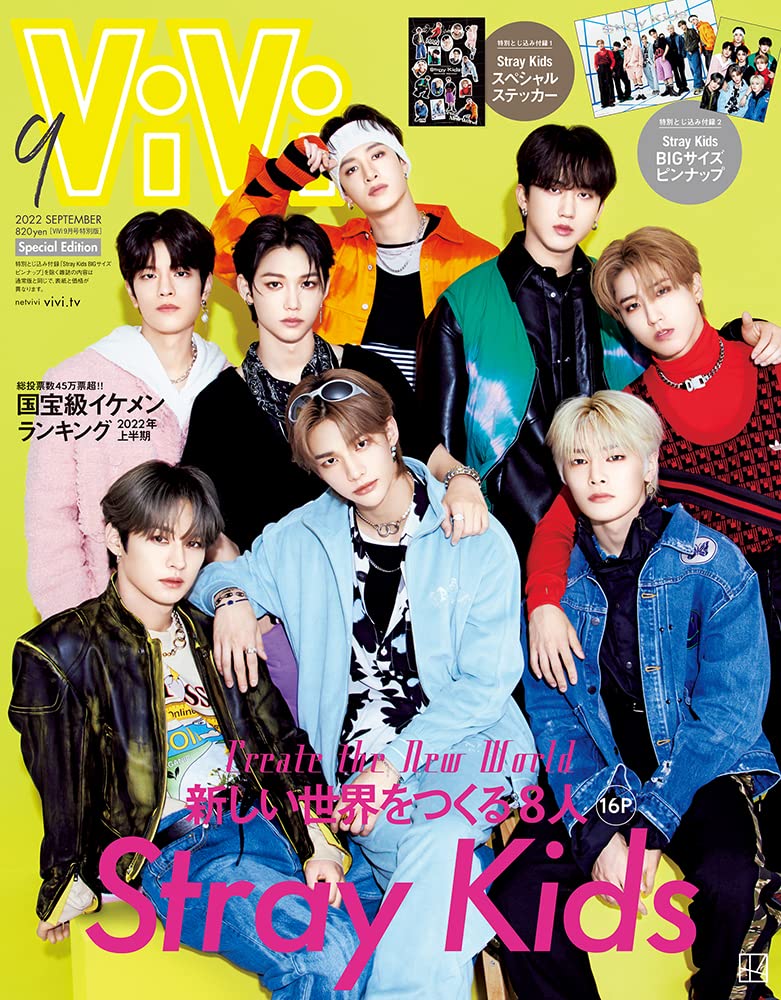 ViVi 2022年9月号 特別版 表紙:Stray Kids 付録: スペシャルステッカー BIGサイズピンナップのサムネイル