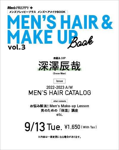 メンズプレッピープラス メンズヘアメイクBOOK Vol.3 