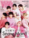 ViVi 2022年11月号 特別版 表紙:Snow Man 雑誌