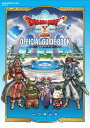 ドラゴンクエストX 目覚めし五つの種族 オフライン 公式ガイドブック (SE-MOOK)