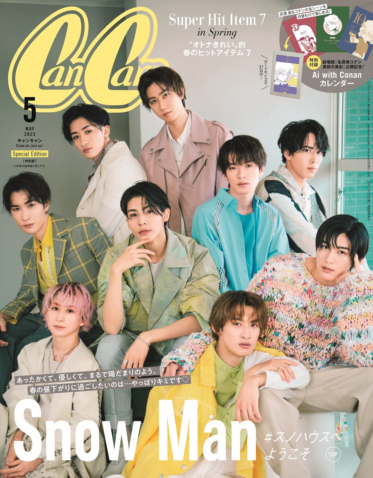 SnowMan 雑誌 SnowMan 雑誌