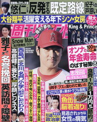 週刊女性2023年5/2号[雑誌]King&Princeキンプリ
