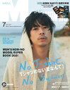 メンズノンノ2021年7月号 表紙:成田凌