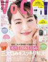 VOCE 2023年 06 月号 [雑誌] 綾瀬はるか