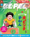 BE-PAL (ビーパル) 2023年 7月号 雑誌 付録 OPINEL × BE-PAL 折りたためる”BBQトング”