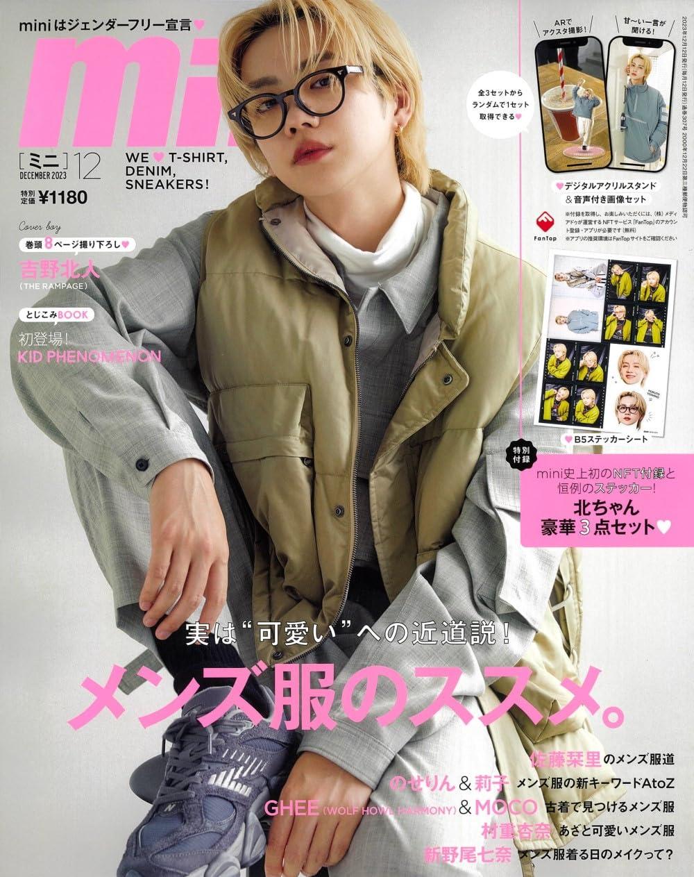 mini(ミニ) 2023年12月号 COVER BOY：吉野北人