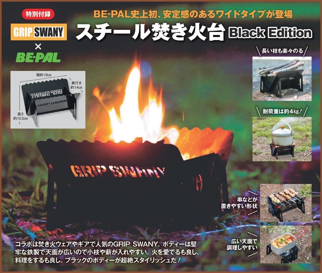BE-PAL(ビーパル) 2023年12月号【特別付録:GRIP SWANY スチール焚き火台 Black Edition】 [雑誌]のサムネイル