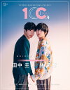 訳アリ 1OC Vol.4【表紙：田中圭×林遣都『おっさんずラブ-リターンズ-』】 (TJMOOK)