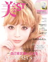 美ST2024年6月号