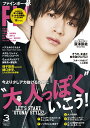 FINEBOYS(ファインボーイズ) 2024年 03 月号 COVER:深澤辰哉