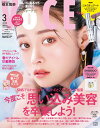 VOCE 2024年3月号増刊号 眉マスカラ付録版 雑誌