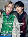 MEN’S NON-NO（メンズノンノ）2024年3月号 表紙 表紙：道枝駿佑（なにわ男子）×JEONGHAN（ジョンハン/SEVENTEEN）