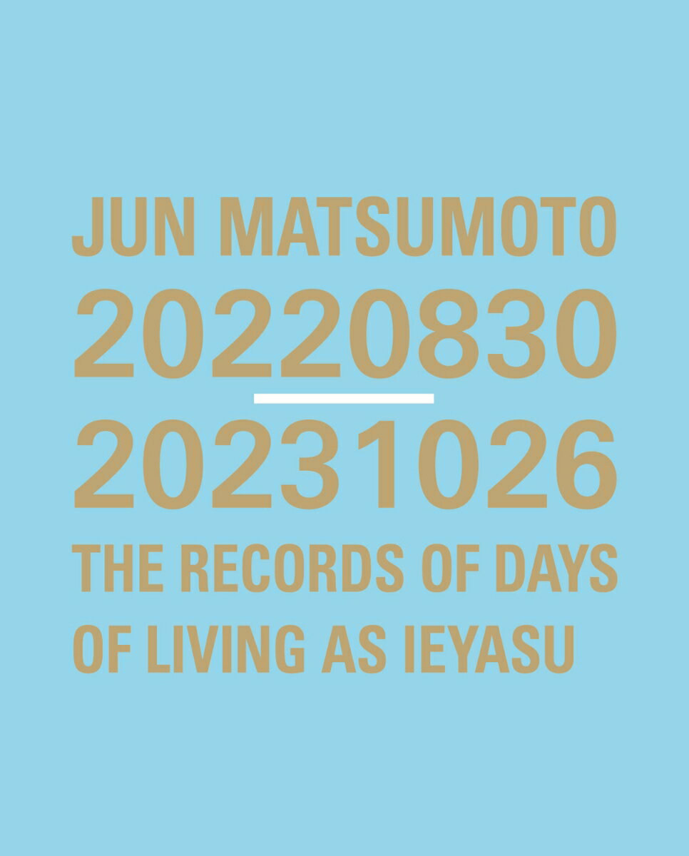 在庫品 JUN MATSUMOTO 20220830-20231026 THE RECORDS OF DAYS OF LIVING AS IEYASU 松本潤