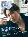 CanCam(キャンキャン) 2024年3月号 特別版【表紙:渡辺翔太(Snow Man)】 雑誌