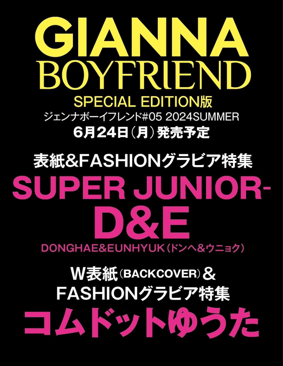 GIANNA BOYFRIEND #05(SE1 SUPER JUNIOR DEɽ) (ǥѥå)