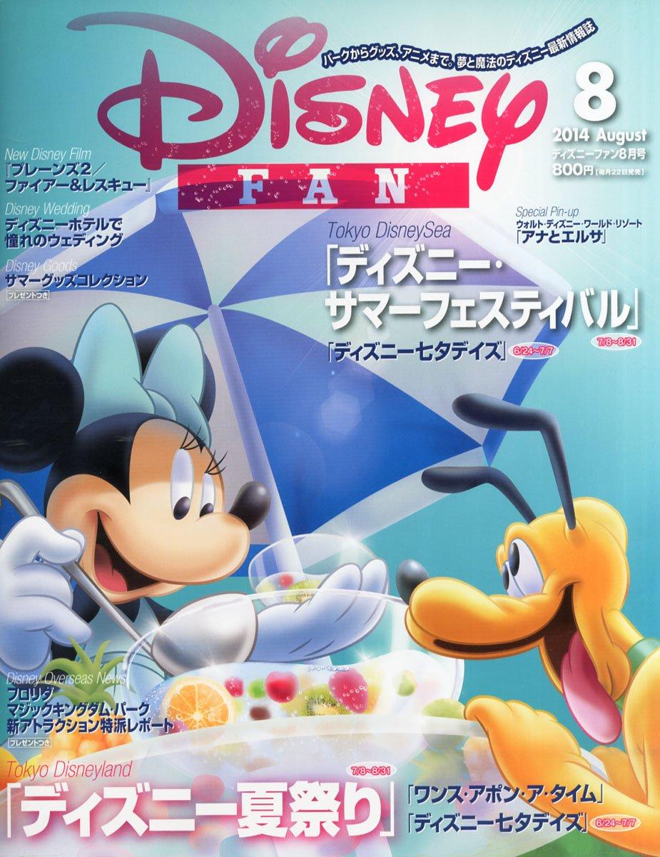 楽天市場】ディズニーファン 2024年7月号の通販