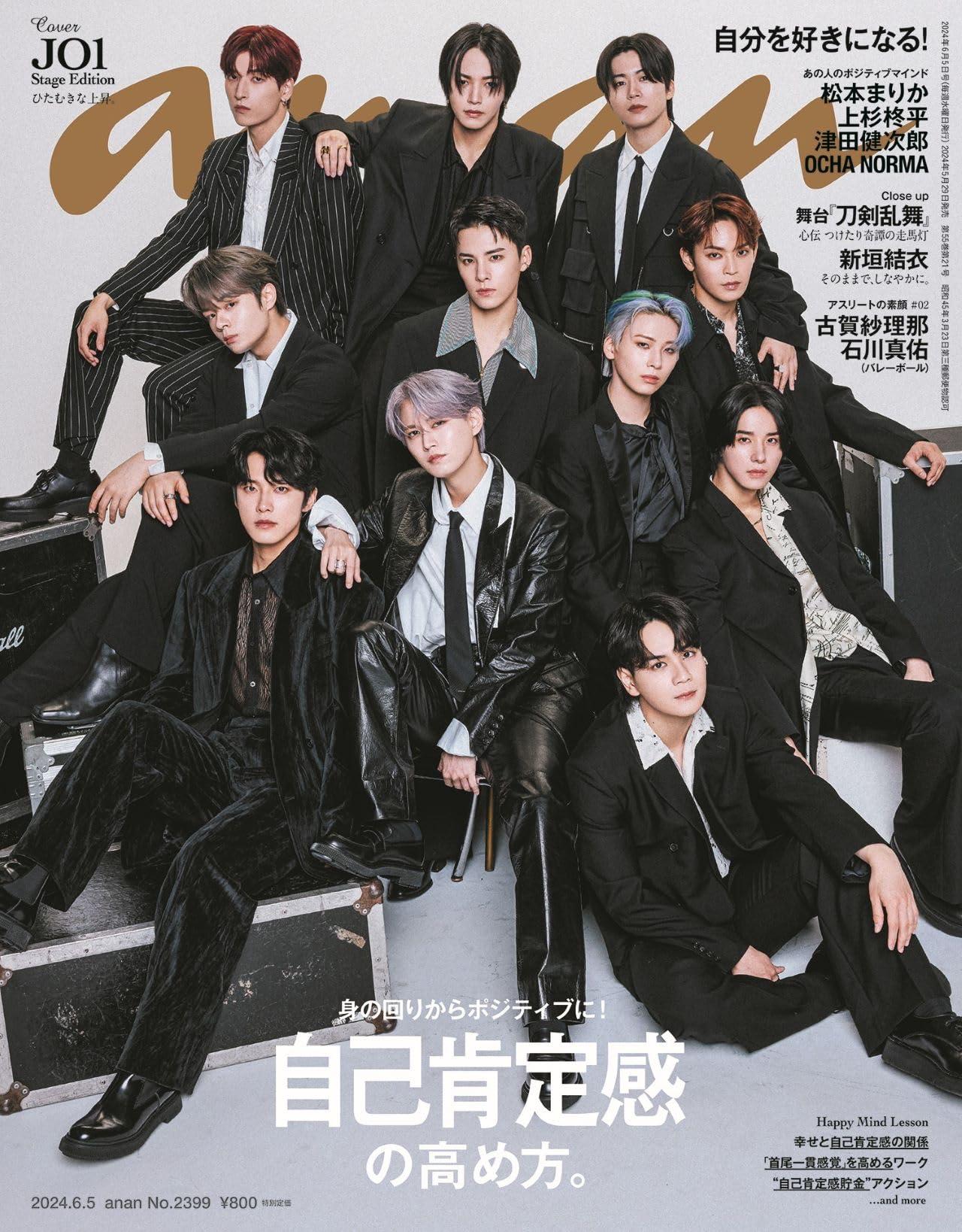 anan(󥢥)2024/06/05 No.2399[ʹ괶ιJO1]