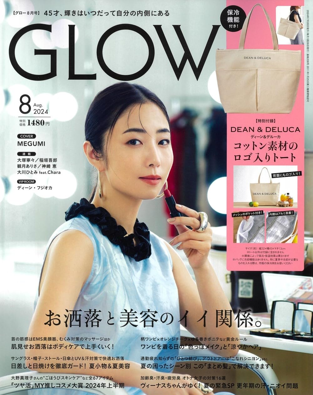 楽天市場】雑誌 付録 dean & delucaの通販 楽天市場】雑誌 付録 dean & delucaの通販