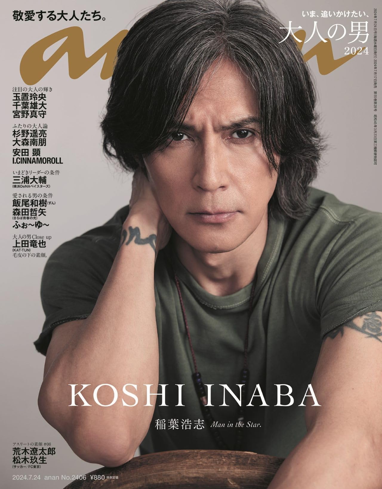 B'z 稲葉浩志 松本孝弘 関連の雑誌22冊セットの通販 by いけやん