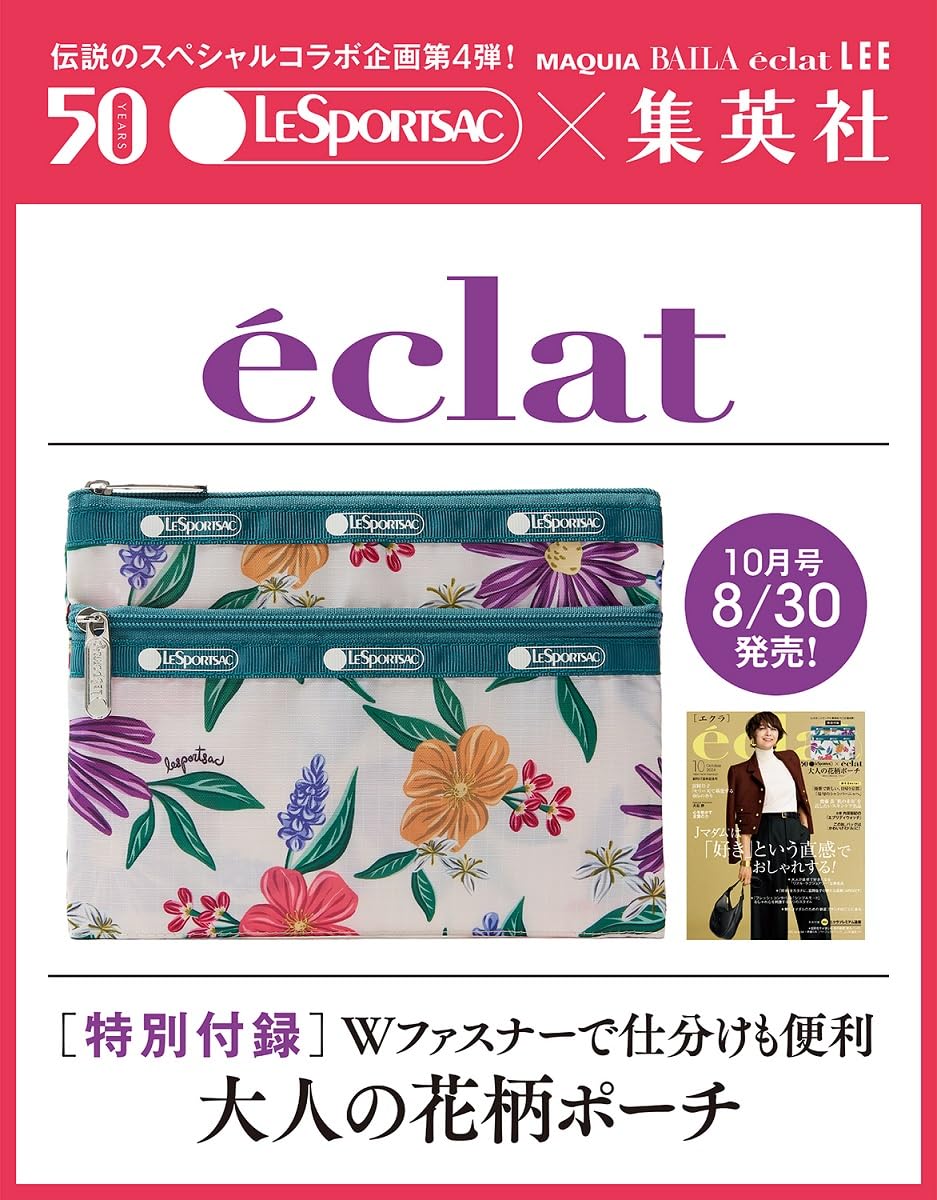 エクラ2024年10月号