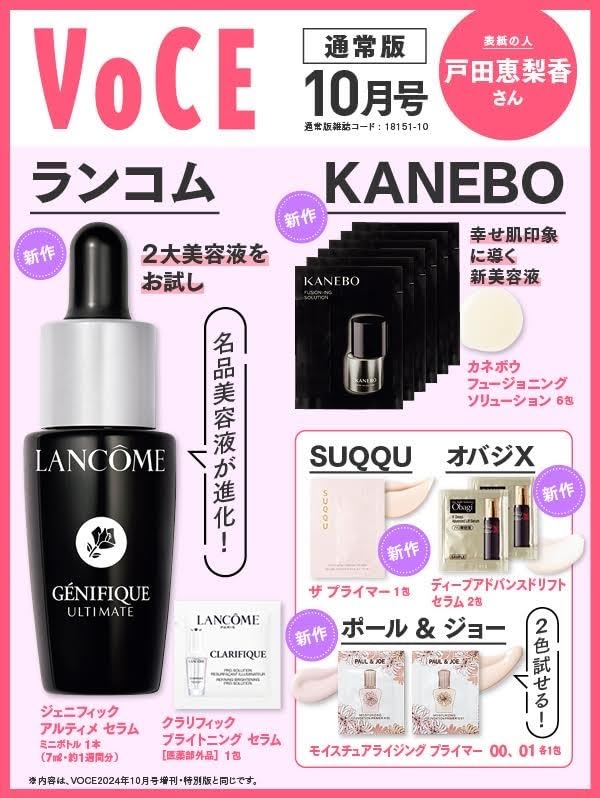VOCE　2024年10月号　通常版のサムネイル