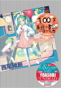 短物語 (KODANSHA BOX ニA 48)
