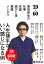 59-60 奥田民生の 仕事/友達/遊びと金/健康/メンタル 1,760円