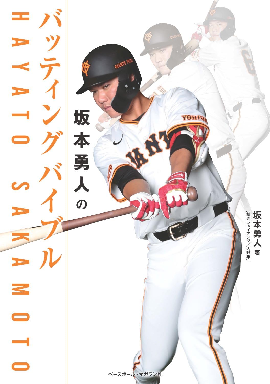 楽天市場】坂本 勇人 バッティング グローブの通販 楽天市場】坂本 勇人 バッティング グローブの通販