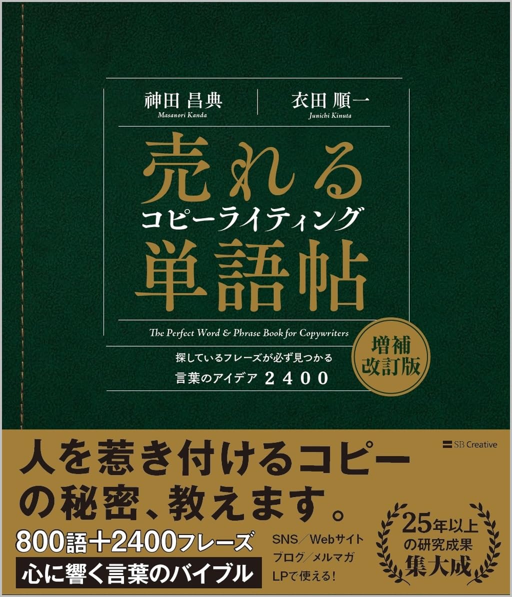 【送料無料】コピーライティング14冊セット　非売品資料付き！ 神田昌典、他 送料無料】コピーライティング14冊セット 非売品資料付き！ 神田