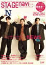 STAGE navi(ステージナビ)vol.98★表紙:NEWS (NIKKO MOOK)