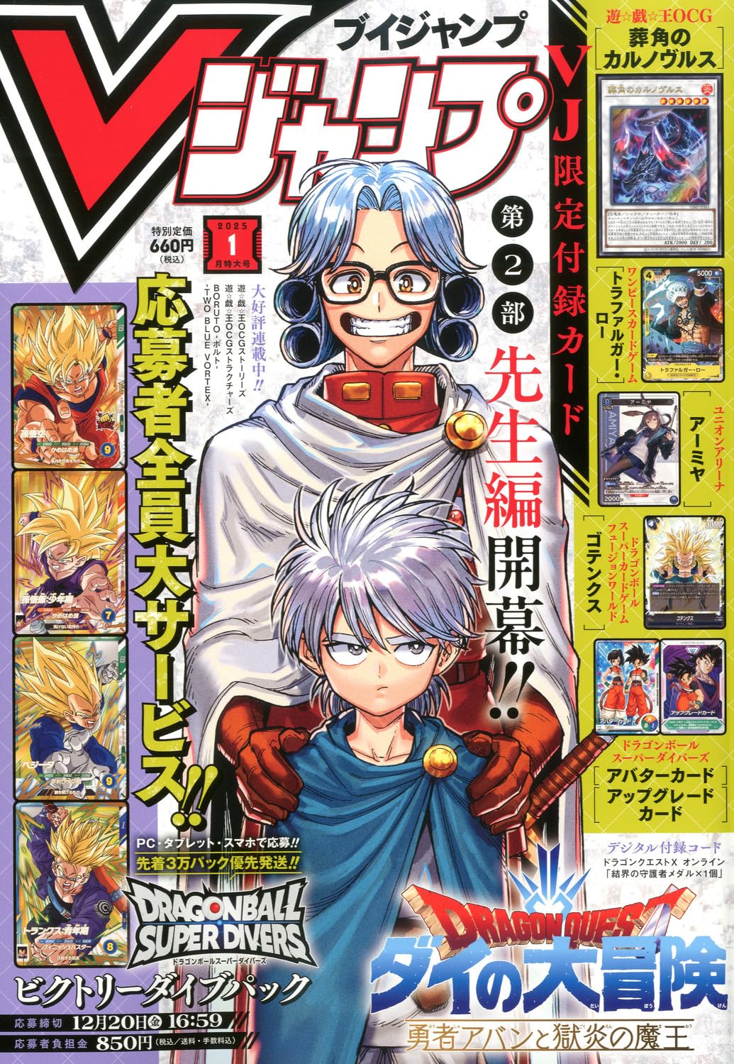 楽天市場】Vジャンプ1月特大号の通販