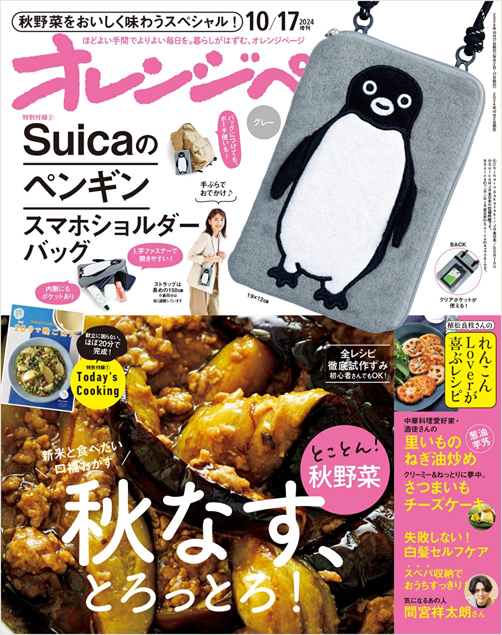 楽天市場】suica ペンギン ぬいぐるみの通販 楽天市場】suica ペンギン ぬいぐるみの通販