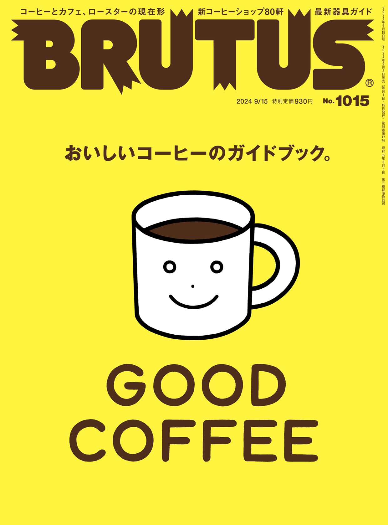 BRUTUS(֥롼) 2024ǯ 915 No.1015[GOOD COFFEEҡΥɥ֥å]