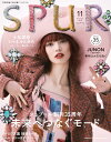 SPUR 2024年11月号