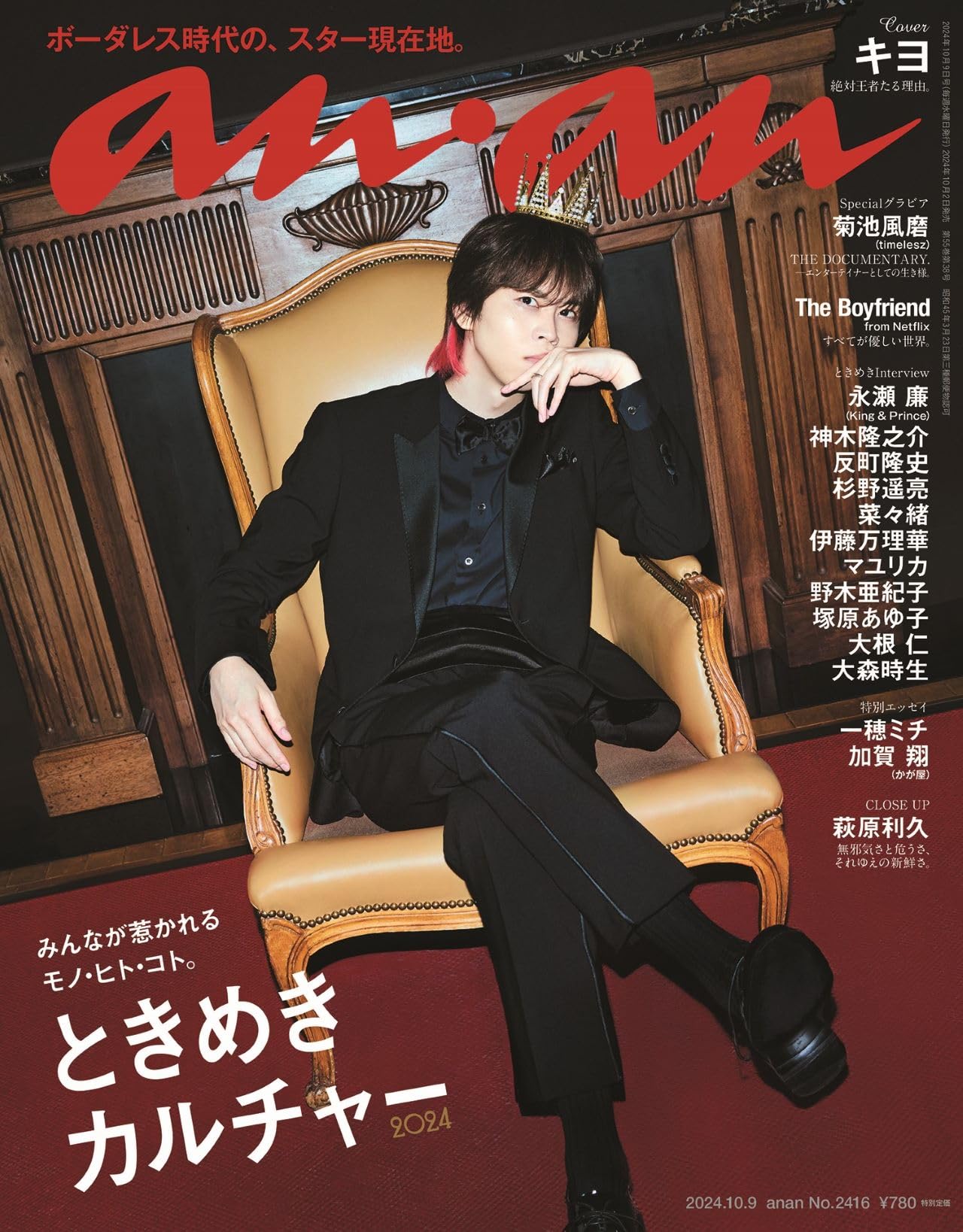 anan キヨ LEVEL123 Collection 4枚組DVD