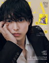 BAILA(バイラ) 2024年12月号増刊 山〓賢人表紙版