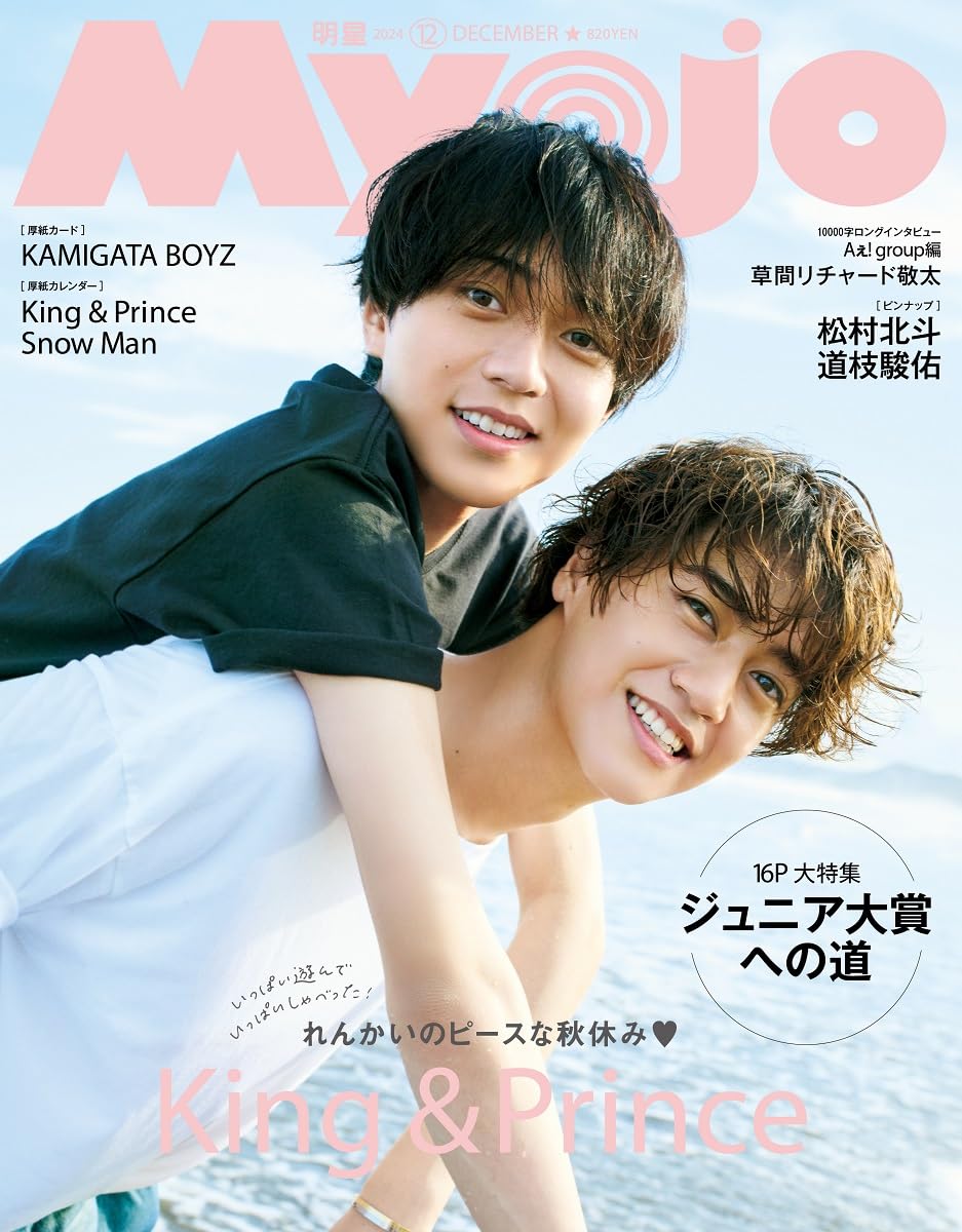 楽天市場】明星 雑誌の通販 楽天市場】明星 雑誌の通販