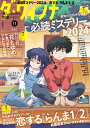 ダ・ヴィンチ 2024年11月号