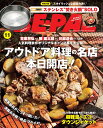 BE-PAL(ビ-パル) 2024年11月号【特別付録: GRIP SWANYステンレス"焚き火鍋"SOLO】