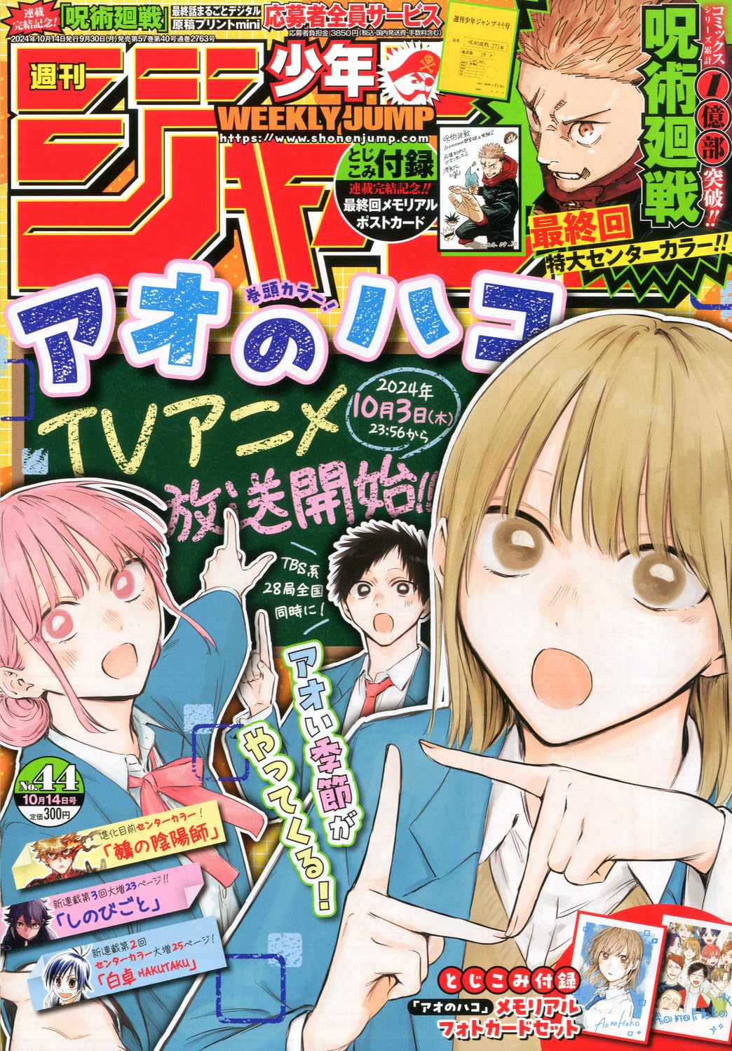 楽天市場】週刊少年ジャンプ 1988(本・雑誌・コミック)の通販 楽天市場】週刊少年ジャンプ 1988(本・雑誌・コミック)の通販